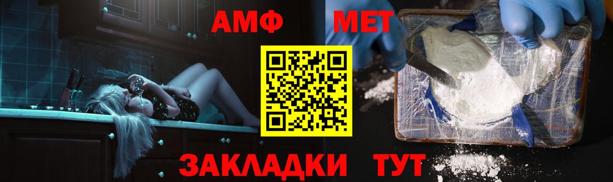 Amphetamine Premium Дзержинский