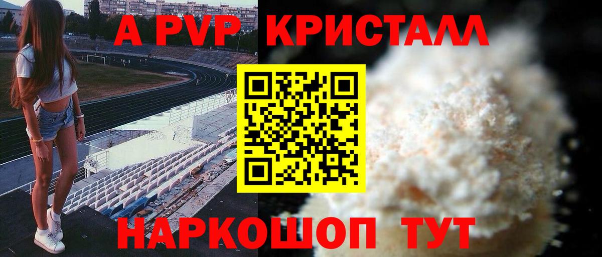 Дзержинский  A PVP СК КРИС  Alpha-PVP СК КРИС  Вход с VPN  цена наркотик  Альфа ПВП Crystall 