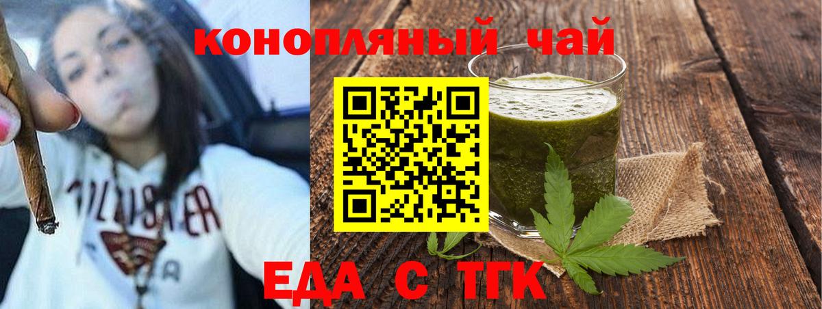 Cannafood марихуана  Вход с VPN  Дзержинский 