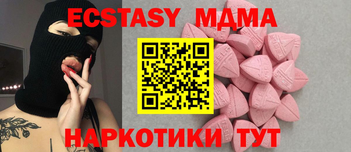 Экстази XTC  это Telegram  Ecstasy  Экстази Cube  Дзержинский  Вход с VPN 