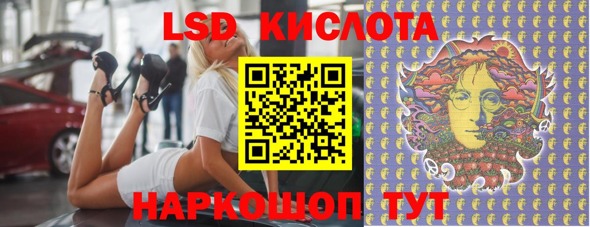 Лсд 25 экстази кислота Дзержинский