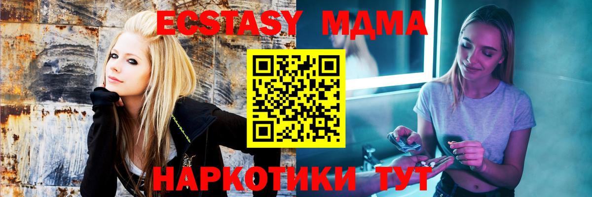 Дзержинский  MDMA молли  Вход с VPN  МДМА  MDMA crystal 