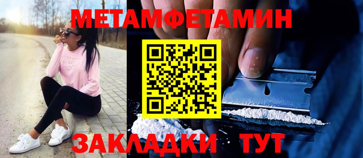 Метамфетамин витя Дзержинский